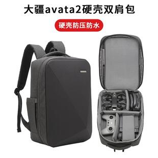 适用于大疆Avata2收纳包DJI无人机go3/go2/N3飞行眼镜FPV穿越机硬壳双肩包阿瓦塔2配件套装背包