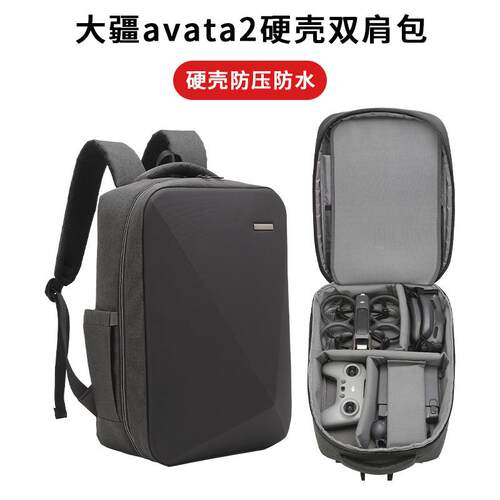 适用于大疆Avata2收纳包DJI无人机go3/go2/N3飞行眼镜FPV穿越机硬壳双肩包阿瓦塔2配件套装背包