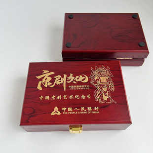 2025年京剧艺术净角纪念币收藏盒5元30mm生角彩色币保护盒1/2/5/10/20枚装木盒卷币收纳盒会销银行礼品