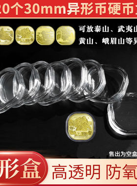 黄山峨眉山收藏盒方盒