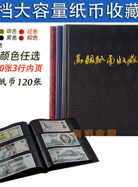 人民币龙年纪念钞龙钞20元