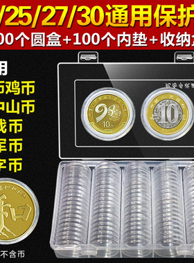 2024年贺岁生肖龙纪念币收藏盒