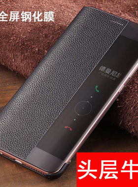 华为真皮皮套翻盖原装款保护套