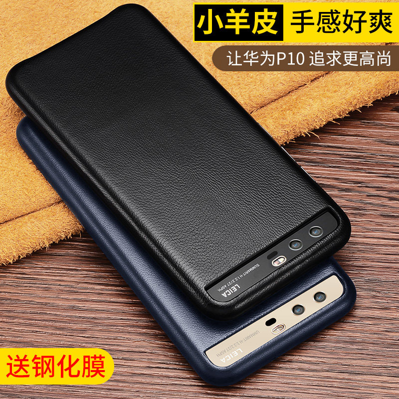 华为p10手机壳真皮套p10 plus保护壳商务男女防摔潮vky/vtr-al00