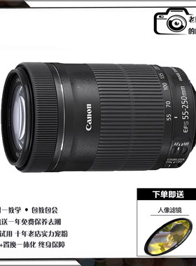 Canon/佳能 55-250mm f/4-5.6 IS STM 单反长焦镜头 风景远景