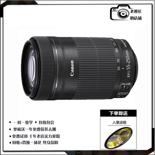 Canon/佳能 55-250mm f/4-5.6 IS STM 单反长焦镜头 风景远景