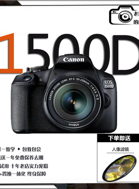 佳能1300D 1500D 1200D 3000D 4000D 入门级单反相机二手