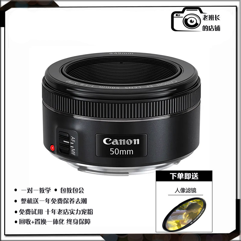 佳能EF 50mm1.8STM单反镜头