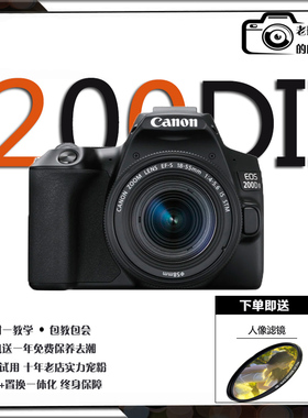 佳能100D 200D 200D2 200D二代 入门单反相机翻转屏自拍 学生家用