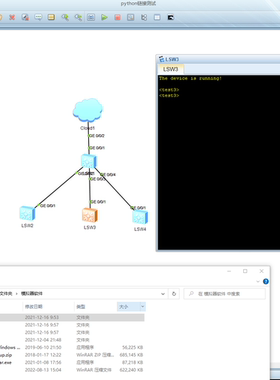 华为模拟器ENSP华三HCL思科模拟器packet Tracer以及GNS3