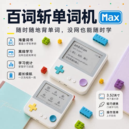 百词斩单词卡背英语神器