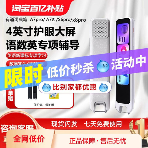 网易有道AI拍照答疑电子词典笔