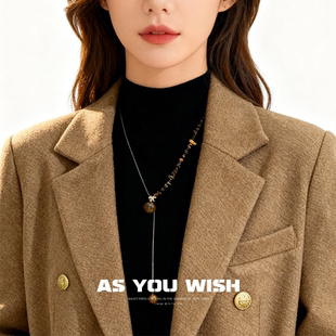 ASYOUWISH 高级感可调节项链女 小众设计虎眼石串珠毛衣链复古个性