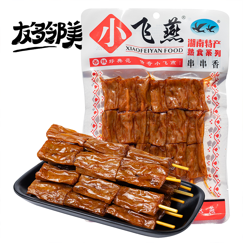 小飞燕串串香90g豆干辣条小吃