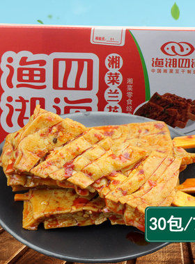 渔湘四海湘菜兰花干22g*30包湖南特产熟食小吃武冈豆腐干零食包邮