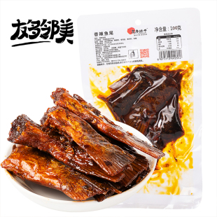 友多铺子香辣鱼尾100g湖南特产即食鱼尾巴大包装即食麻辣零食小吃
