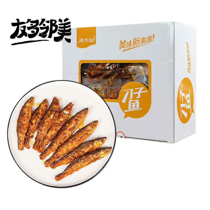 浏水鱼刁子鱼25g*30包湖南特产香辣零食麻辣熟食小包浏阳豆豉鱼仔