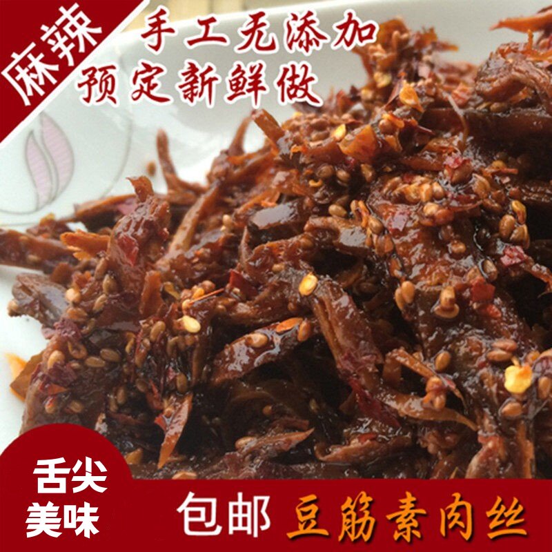 正宗巴蜀风味 非遗麻辣豆筋地道美食四川豆腐干休闲零食小吃
