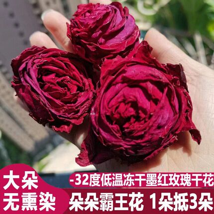 云南冻干墨红玫瑰花茶250g精选大朵可食用重瓣干玫瑰花冠干花泡茶