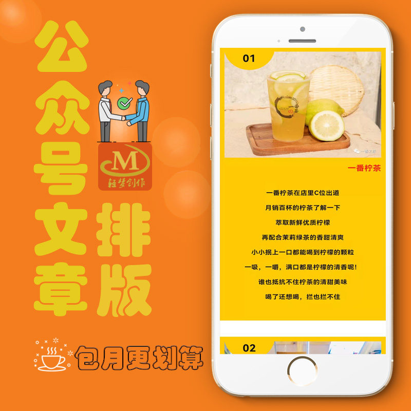 公众号文章代写秀米排版微信朋友圈文案图片小红薯书知乎美篇包月