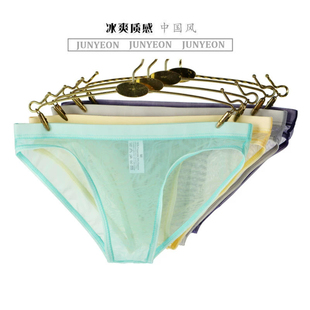 君也薄款男士冰丝内裤超薄冰爽透气无痕透明丝滑紧身性感款三角裤