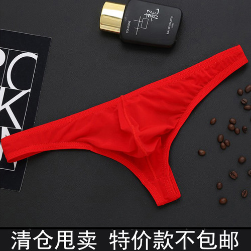 男士冰丝透明U凸隐形大码丁字裤