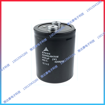 B43456A4478M003 B43458A4478M003 EPCOS电容器 350V4700UF