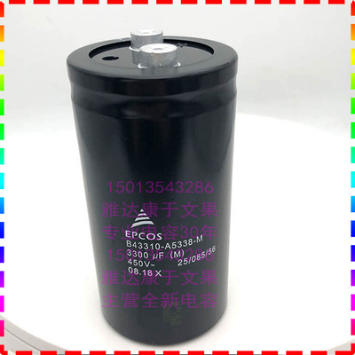 B43458 B43456-A5688-M57 EPCOS电容器 450V6800UF