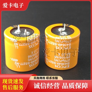 m002 epcos 450v270uf Aec B43649s5277 电容器 Q200认证 车载
