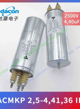 VISHAY ACMKP 2,5-4,4/1,36 IB 2500V 4,40uF全新滤波薄膜电容器