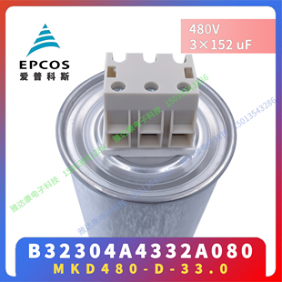 B32304A4202A040 MKD440 尺寸85 20.0 110uF 275