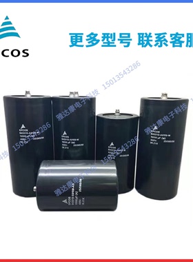 B43742A4159M607 B43762A4159M608 B43742B5828M657 EPCOS电容器