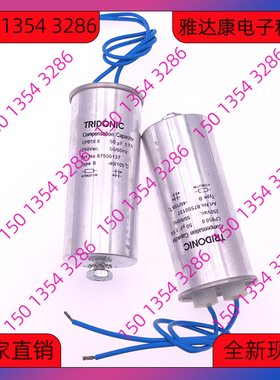 TRIDONIC  250Vac50uf电容  CP850.0 现货 87500137