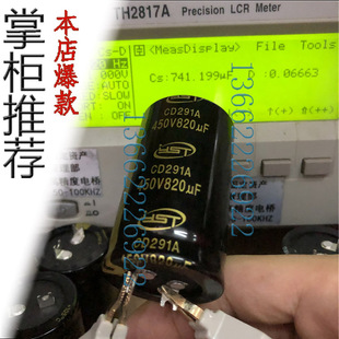 原装YST 450V 820UF 450V820UF 铝电解电容器 35*60 音频功放