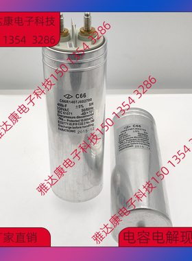 厦门法拉C66R1407J602700 330VAC400uf  薄膜电容器 现货