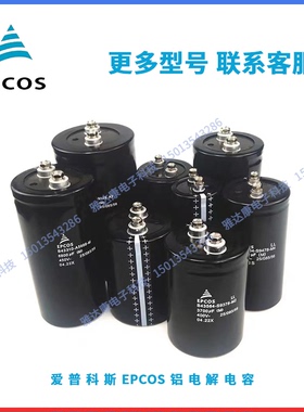 B43712A4228M650 B43732A4189M658 B43712B5188M600 EPCOS电容器