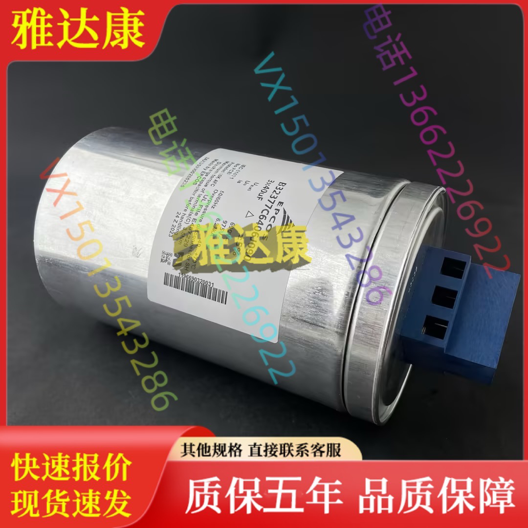 b32377c6406j090薄膜电容器69