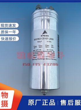 500V100UF EPCOS无极850V薄膜 B32362-C5107-J000油浸电容133UF