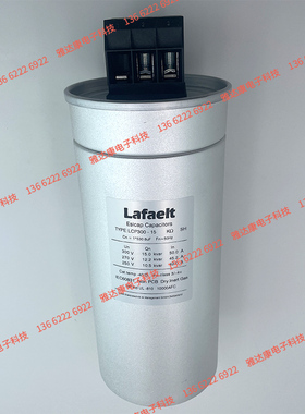 Lafaelt莱提 LCP280-8.3 Esicap系列280V单相电容 8.3Kvar 338uF