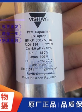 威世VISHAY EMKP850-5 5UF代4.7UF 850V发烧胆机高压油浸无极电容