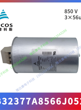 EPCOS电容 B32350 B32352 A4755 J010 J030 J050 400V/450V 7.5uF