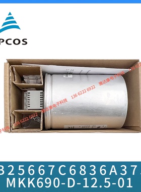 MKP400-D-25 B32344D4252A0爱普科斯EPCOS无功补偿电力电容
