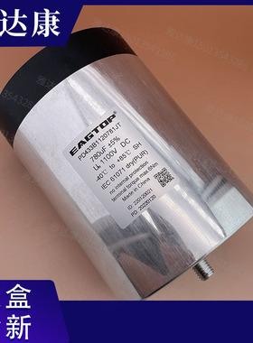 EAGTOP 1100V780UF 薄膜电容器 PD433B1120781JT