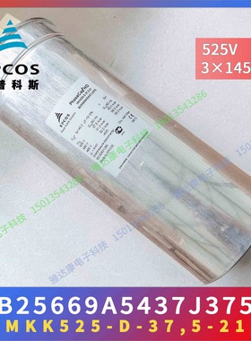 EPCOS电容 B25669A5437J375 MKK525-D-37.5-21 525V 3×145.0uF