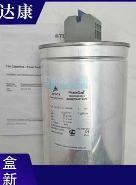 供应德国EPCOS 风力发电电容器 B25667C4866A375 MKK480-D-6.3-01