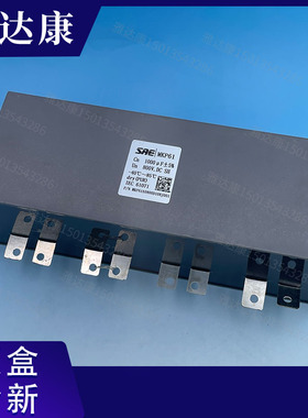 新能源汽车无极薄膜电容器800V1000UF现货议价MKP61A0800D108J001