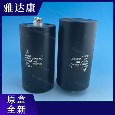 EPCOS 400V7500UF爱普科斯电解电容76*144mm