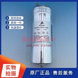 500V100UF EPCOS无极850V薄膜 B32362-C5107-J000油浸电容133UF