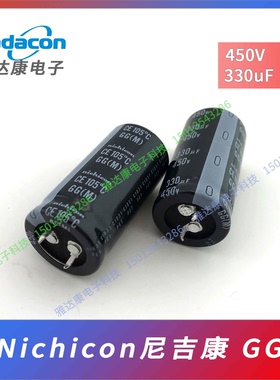 尼吉康nichicon铝电解电容CE 105°C GG(M)系列450v330uF牛角电容