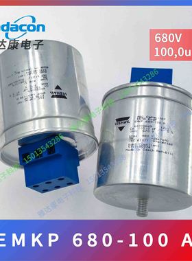 VISHAY EMKP680-100 A 680V100uF威世薄膜电容器570V100,0UF480v